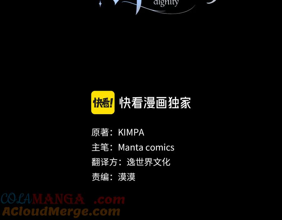 默许侵占 - 第49话 葬身火海 - 第77张图