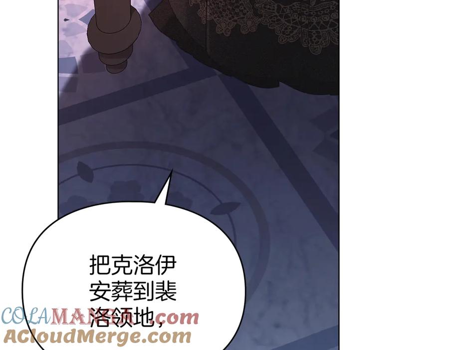 默许侵占 - 第49话 葬身火海 - 第109张图