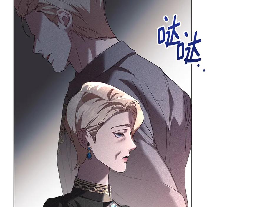 默许侵占 - 第49话 葬身火海 - 第119张图