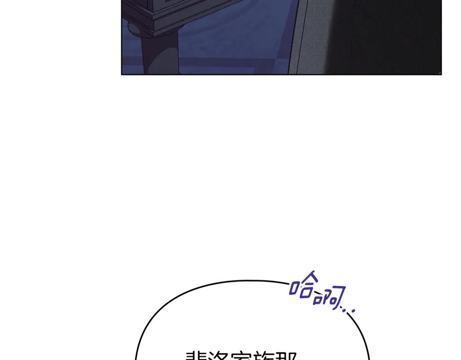 默许侵占 - 第49话 葬身火海 - 第99张图