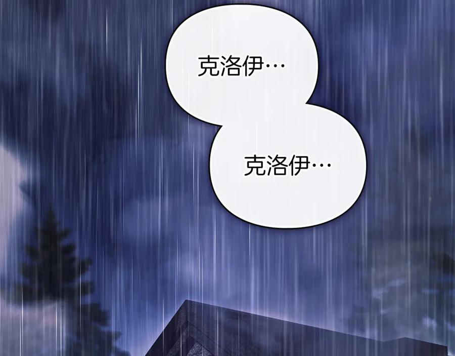 默许侵占 - 第49话 葬身火海 - 第38张图