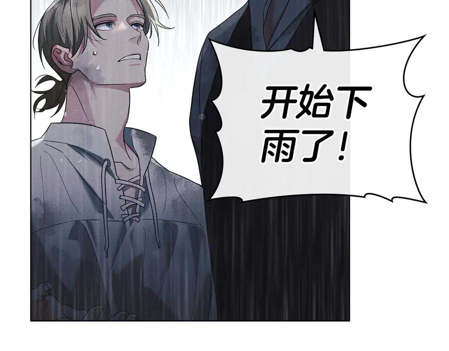 默许侵占 - 第49话 葬身火海 - 第36张图