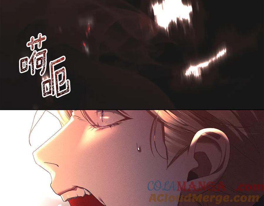 默许侵占 - 第49话 葬身火海 - 第5张图