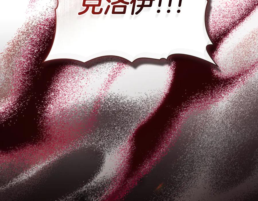 默许侵占 - 第49话 葬身火海 - 第14张图