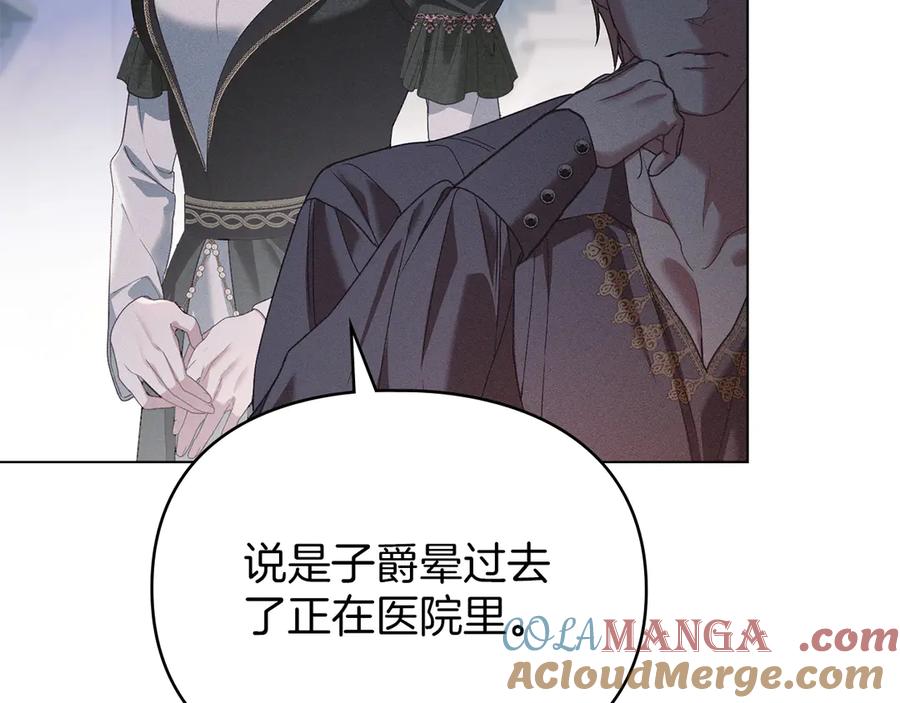 默许侵占 - 第49话 葬身火海 - 第101张图