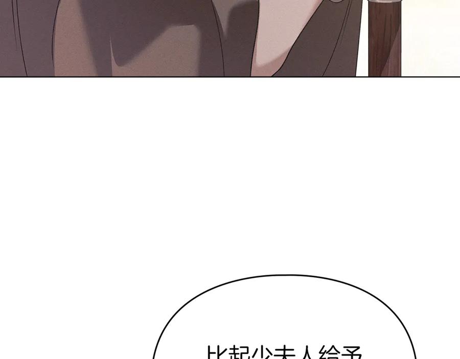 默许侵占 - 第49话 葬身火海 - 第154张图