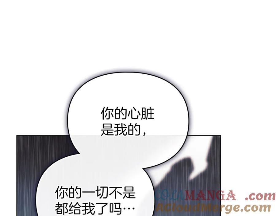 默许侵占 - 第49话 葬身火海 - 第45张图