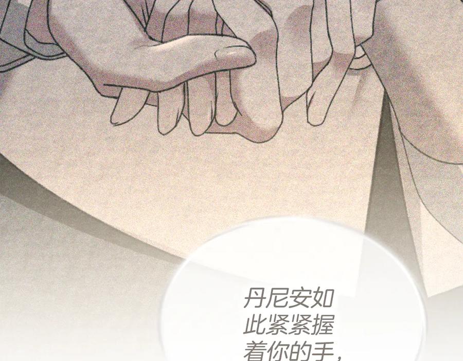 默许侵占 - 第49话 葬身火海 - 第131张图