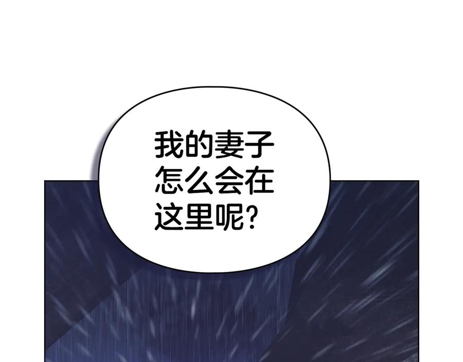 默许侵占 - 第49话 葬身火海 - 第56张图