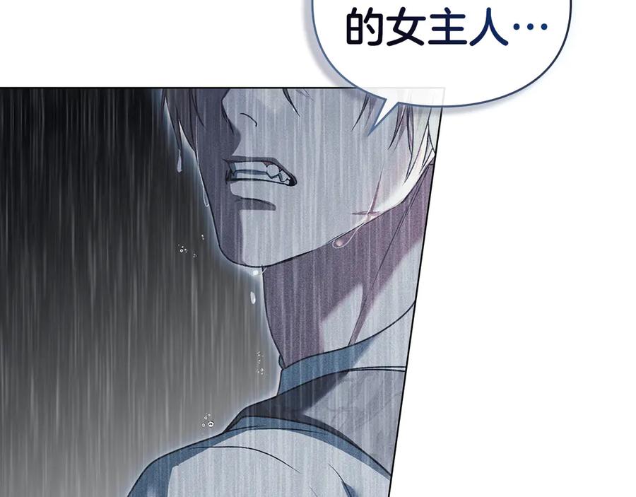 默许侵占 - 第49话 葬身火海 - 第59张图