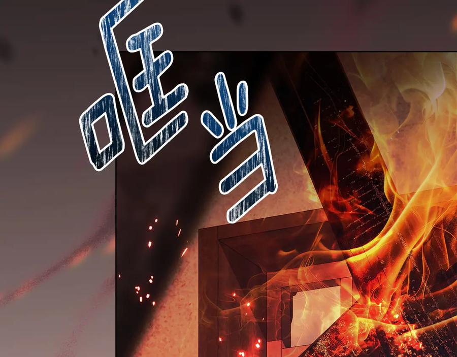 默许侵占 - 第49话 葬身火海 - 第16张图