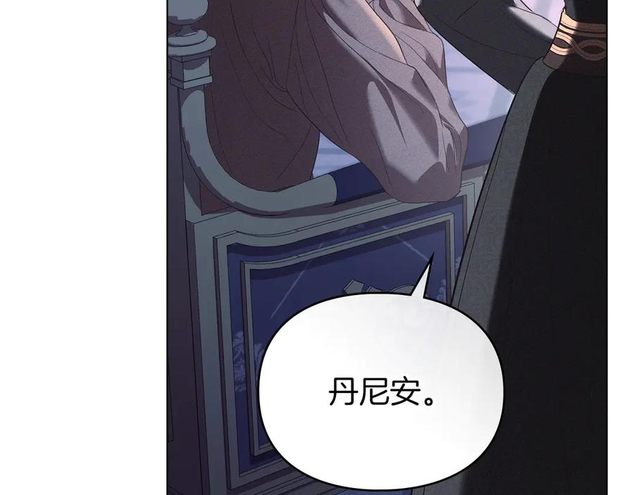 默许侵占 - 第49话 葬身火海 - 第98张图