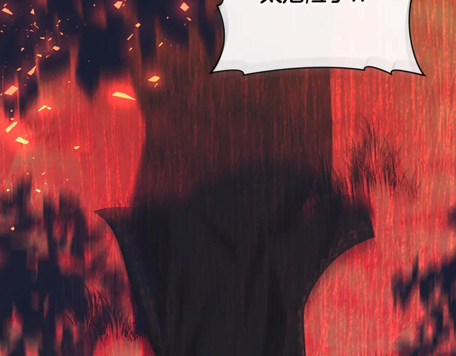 默许侵占 - 第49话 葬身火海 - 第11张图