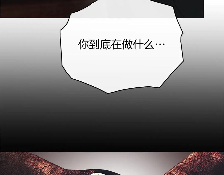 默许侵占 - 第49话 葬身火海 - 第27张图