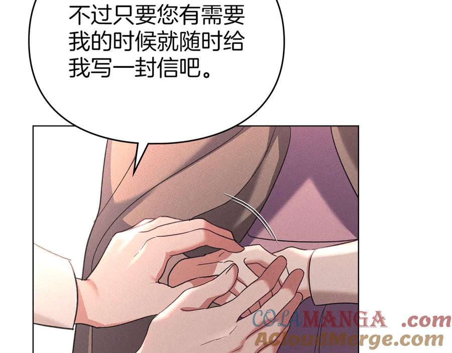 默许侵占 - 第49话 葬身火海 - 第157张图