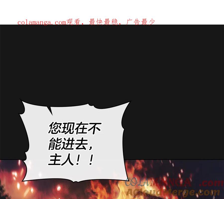 默许侵占 - 第49话 葬身火海 - 第1张图