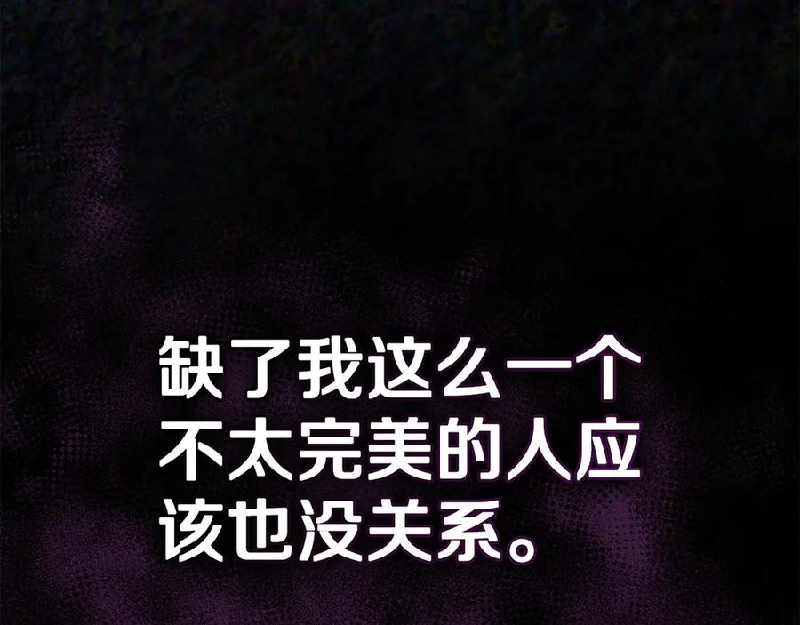 默许侵占 - 第49话 葬身火海 - 第180张图