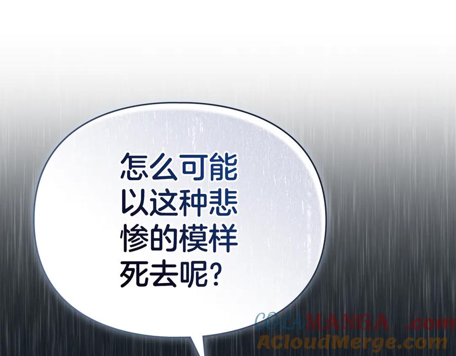 默许侵占 - 第49话 葬身火海 - 第61张图