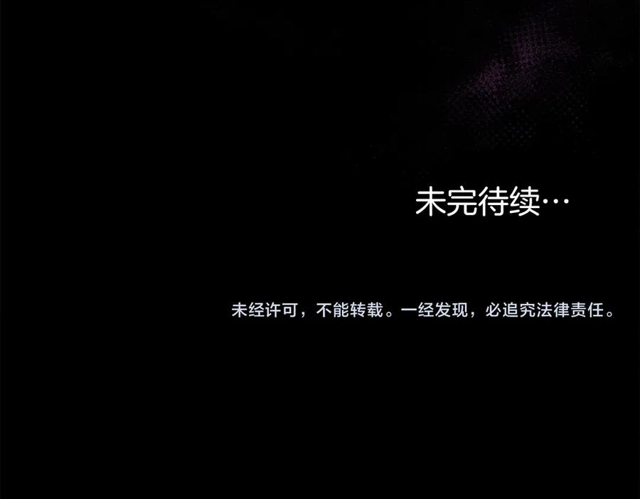 默许侵占 - 第49话 葬身火海 - 第182张图