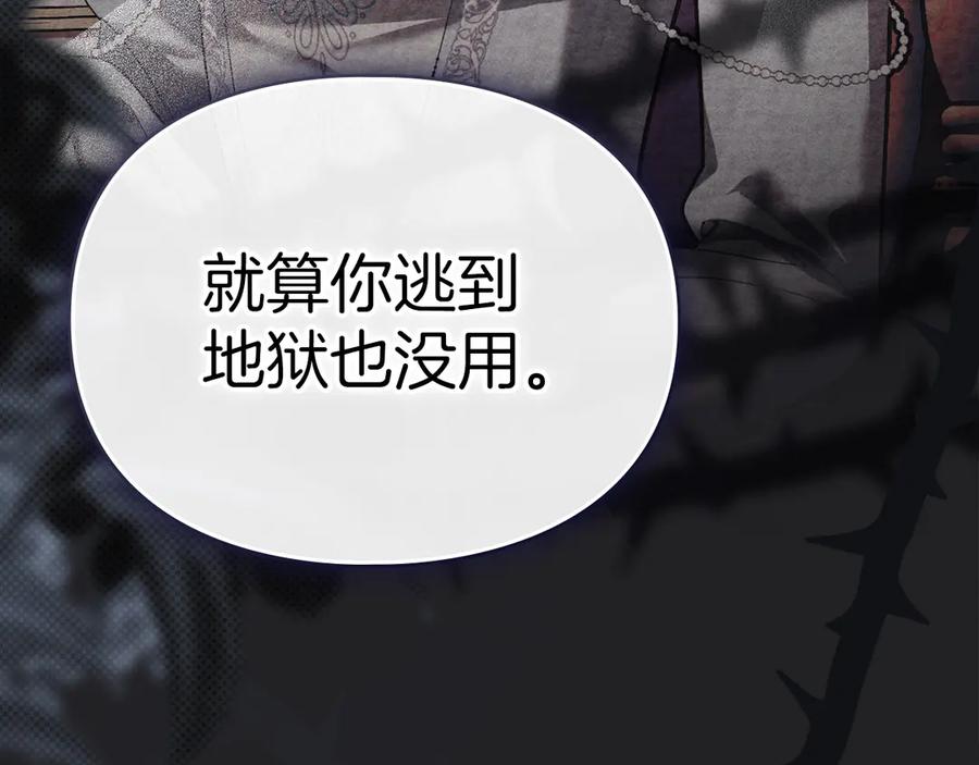 默许侵占 - 第49话 葬身火海 - 第91张图