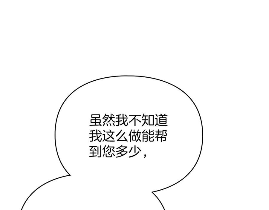 默许侵占 - 第49话 葬身火海 - 第156张图