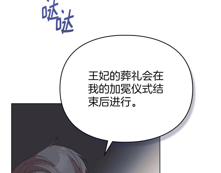 默许侵占 - 第49话 葬身火海 - 第118张图