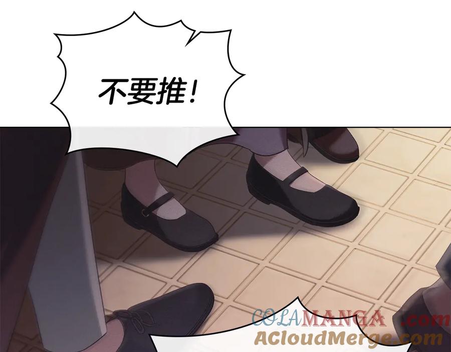 默许侵占 - 第49话 葬身火海 - 第145张图