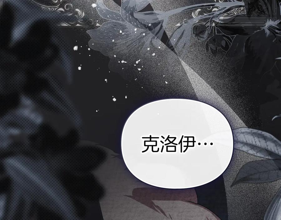 默许侵占 - 第49话 葬身火海 - 第88张图