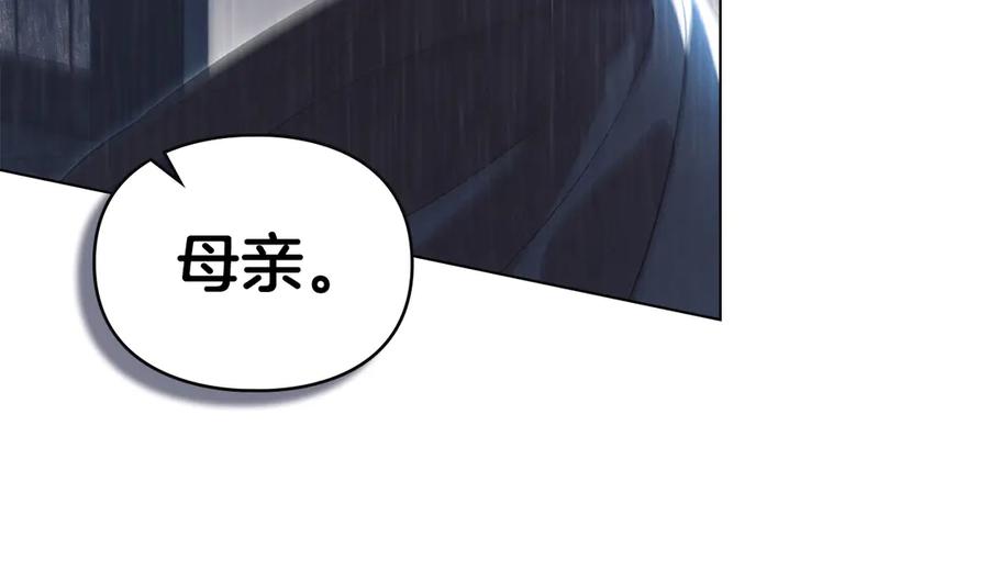 默许侵占 - 第49话 葬身火海 - 第55张图