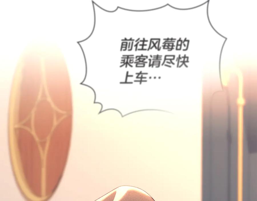 默许侵占 - 第49话 葬身火海 - 第162张图