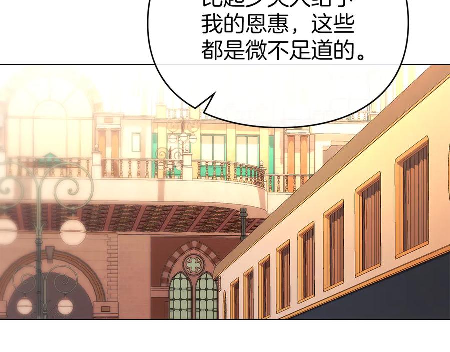 默许侵占 - 第49话 葬身火海 - 第155张图