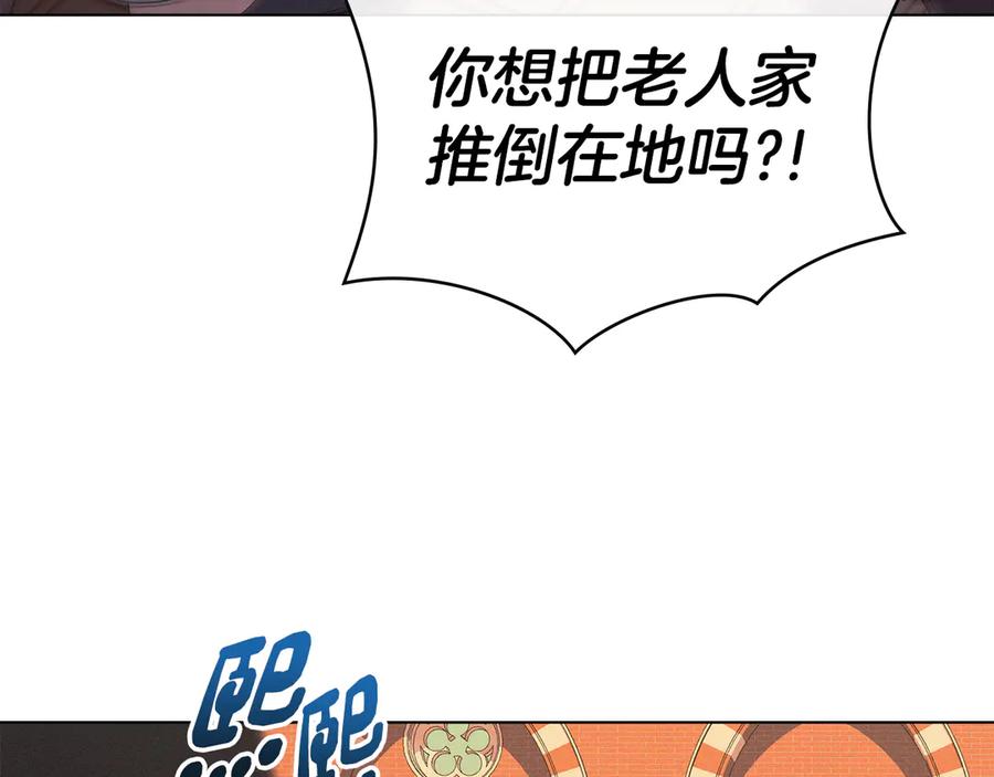 默许侵占 - 第49话 葬身火海 - 第146张图