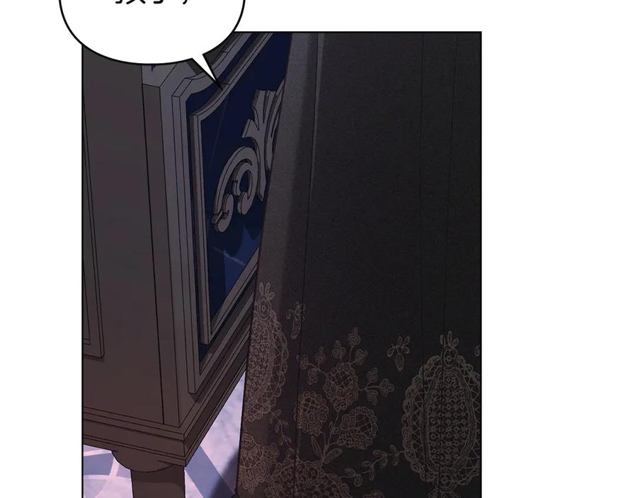 默许侵占 - 第49话 葬身火海 - 第108张图