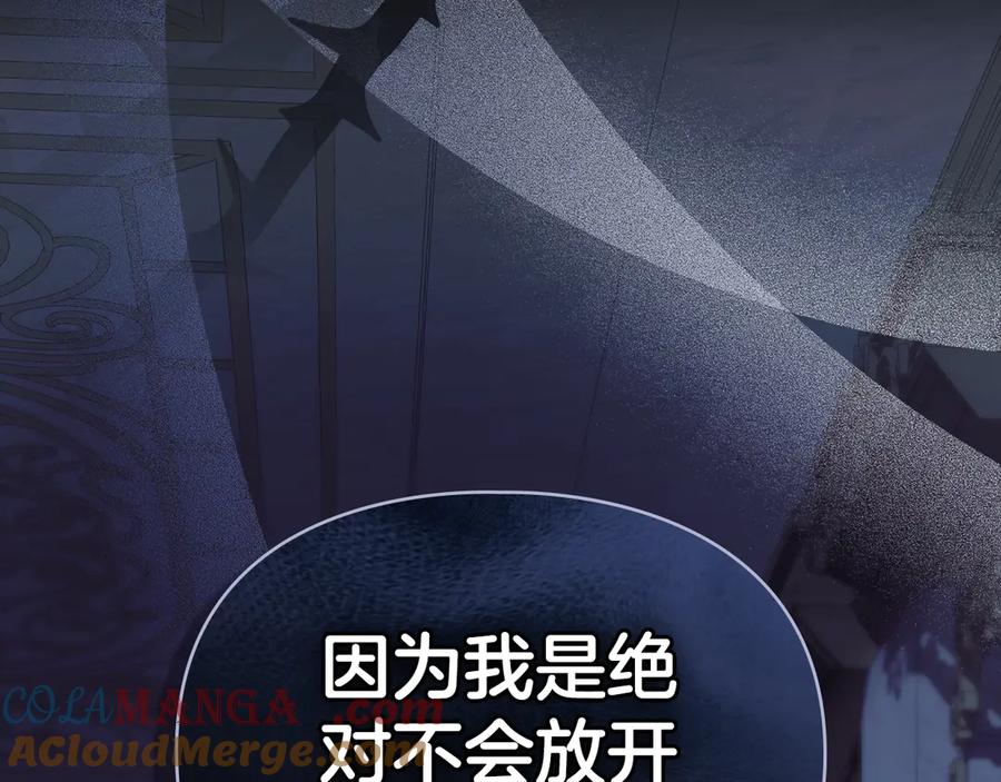 默许侵占 - 第49话 葬身火海 - 第93张图