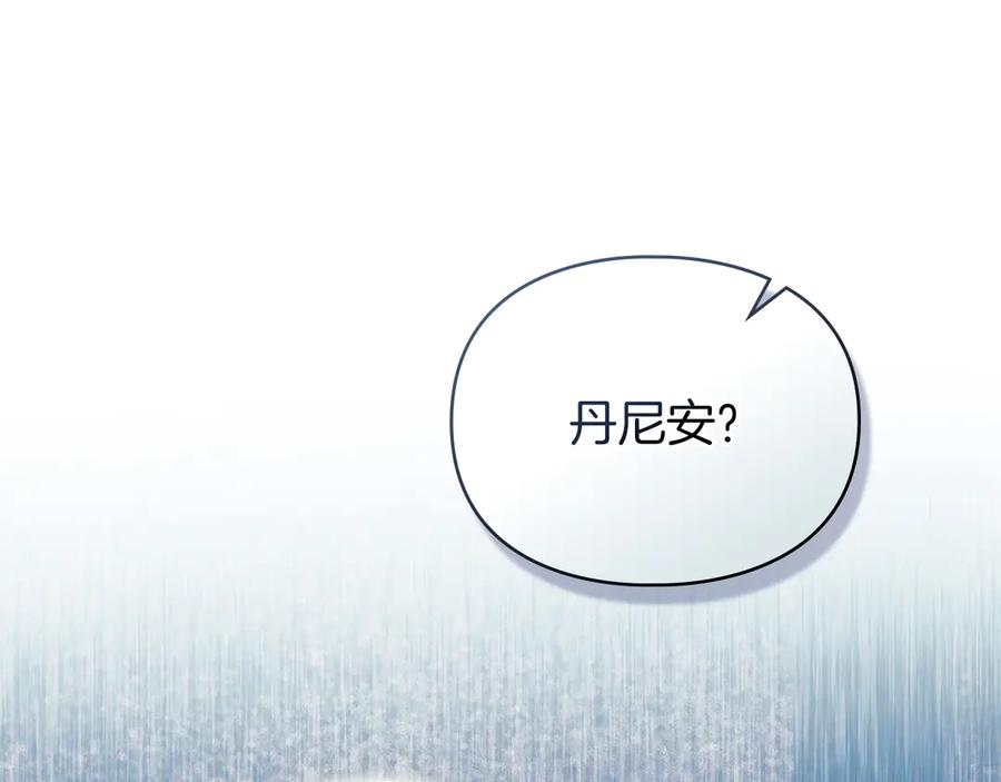 默许侵占 - 第49话 葬身火海 - 第48张图