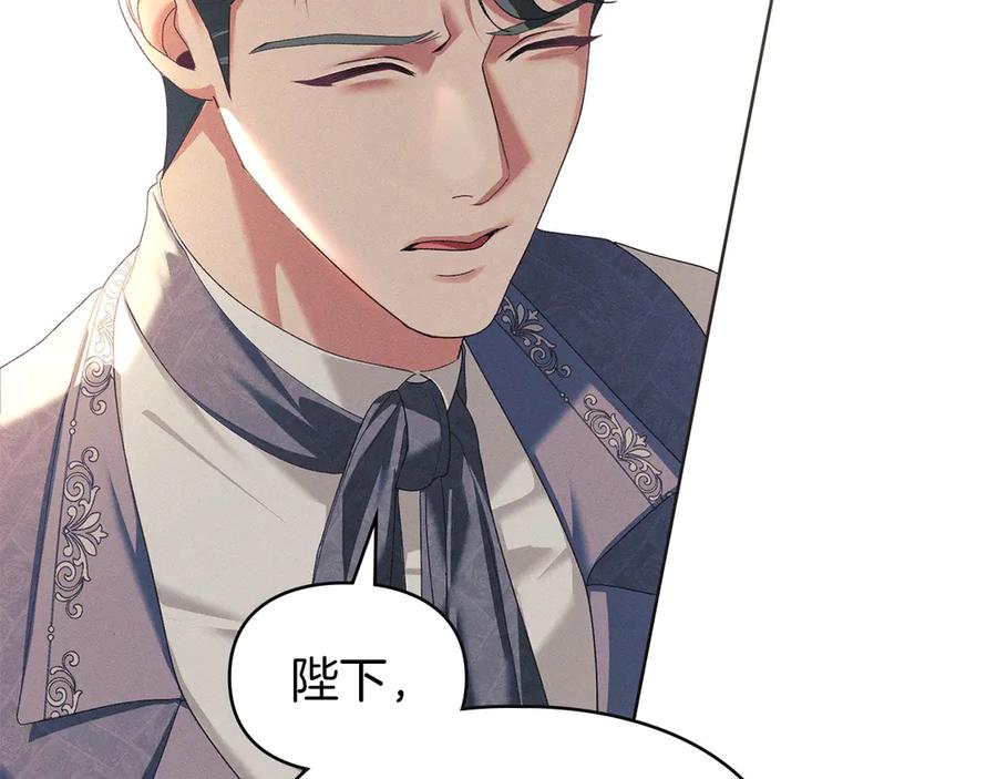 默许侵占 - 第50话 疯癫的国王 - 第66张图