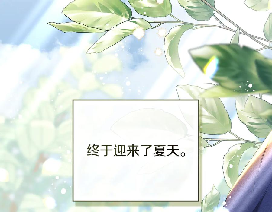 默许侵占 - 第50话 疯癫的国王 - 第3张图