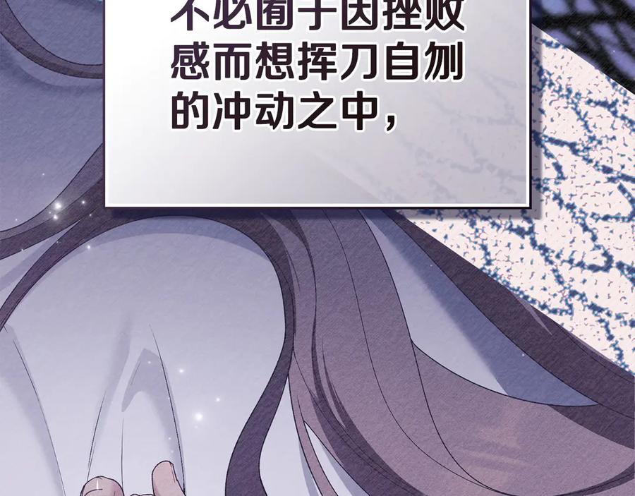 默许侵占 - 第50话 疯癫的国王 - 第119张图