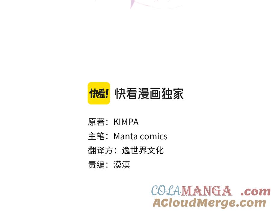 默许侵占 - 第50话 疯癫的国王 - 第89张图