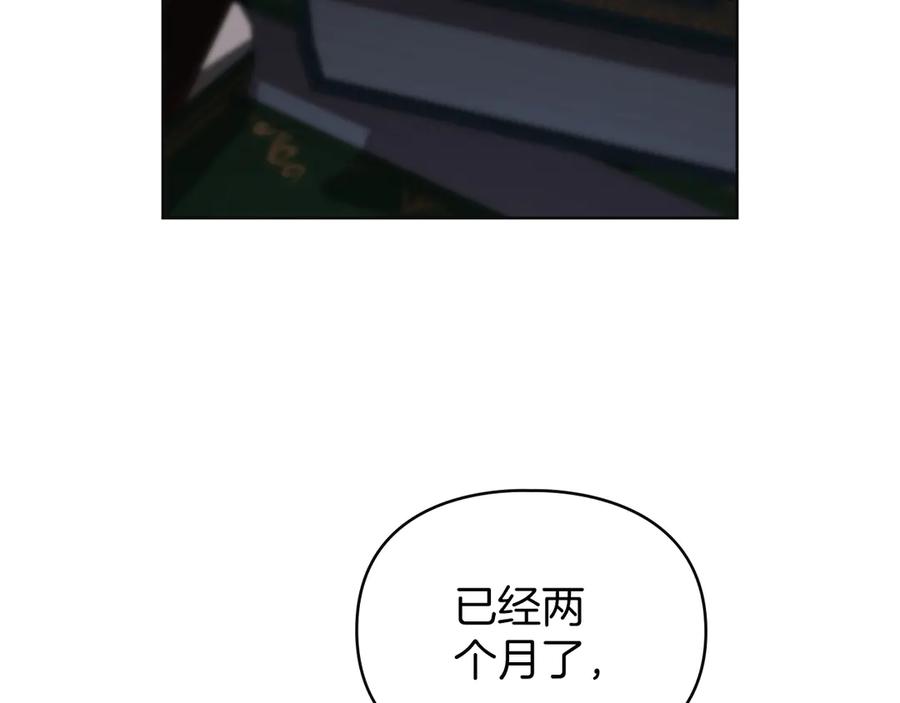 默许侵占 - 第50话 疯癫的国王 - 第59张图