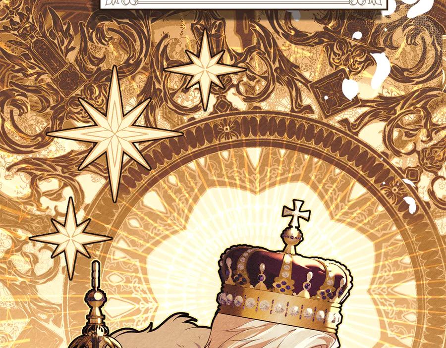 默许侵占 - 第50话 疯癫的国王 - 第11张图