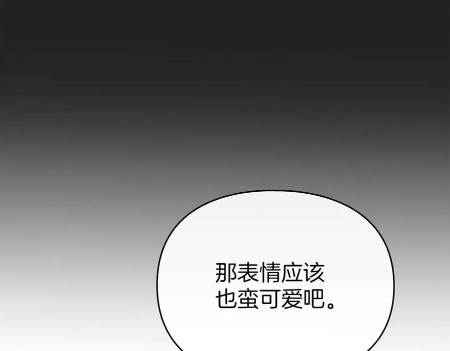 默许侵占 - 第50话 疯癫的国王 - 第110张图