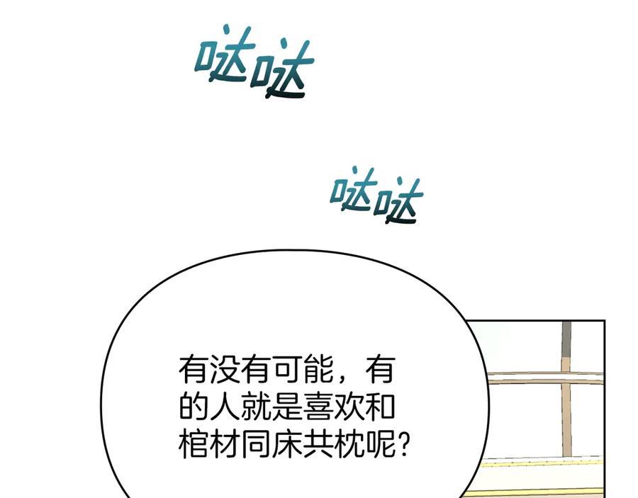 默许侵占 - 第50话 疯癫的国王 - 第62张图