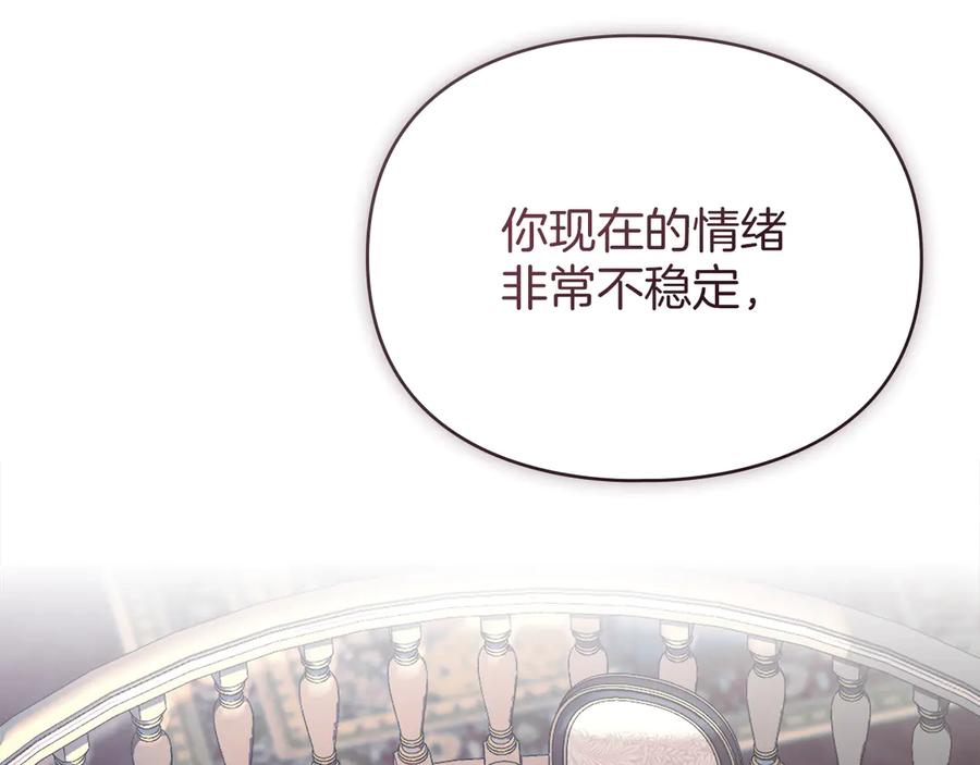 默许侵占 - 第50话 疯癫的国王 - 第71张图