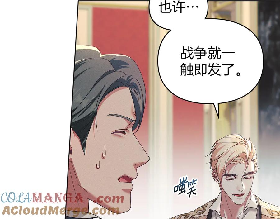 默许侵占 - 第50话 疯癫的国王 - 第53张图