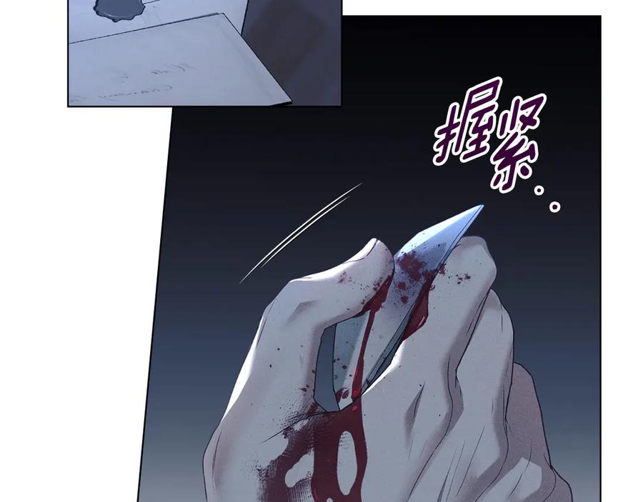 默许侵占 - 第50话 疯癫的国王 - 第174张图