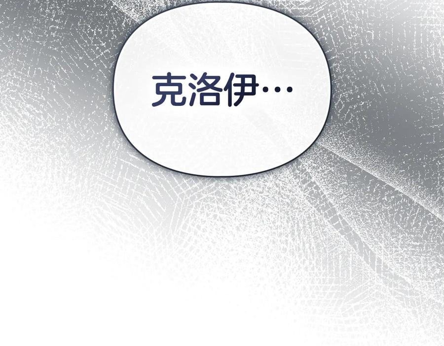 默许侵占 - 第50话 疯癫的国王 - 第171张图