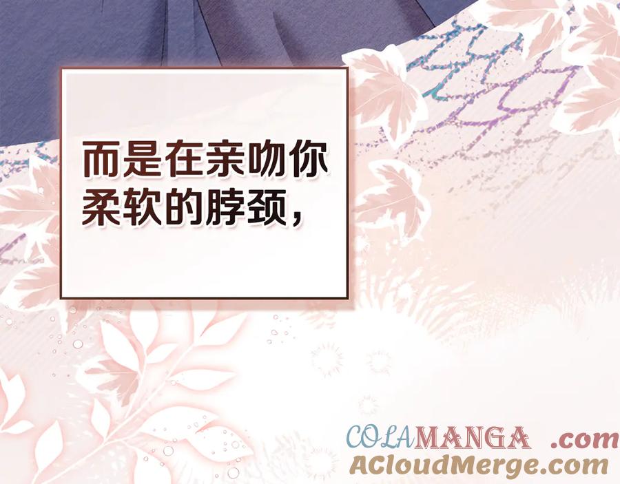 默许侵占 - 第50话 疯癫的国王 - 第121张图