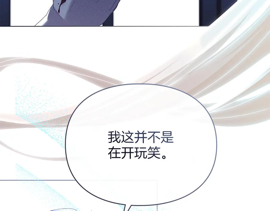 默许侵占 - 第50话 疯癫的国王 - 第179张图