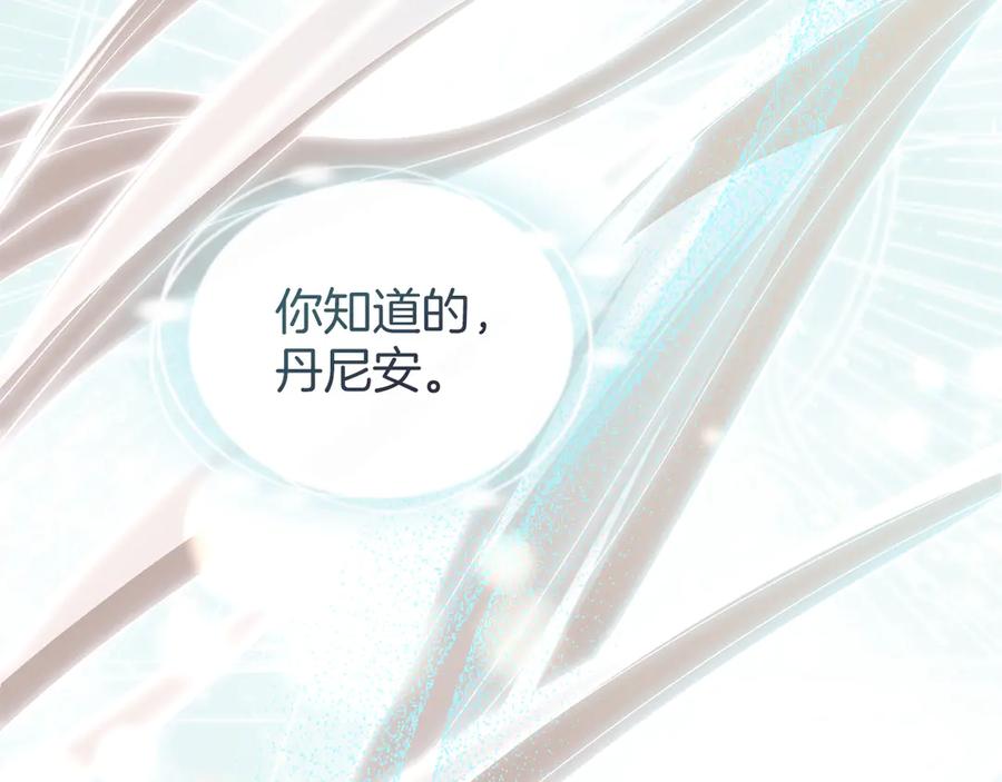 默许侵占 - 第50话 疯癫的国王 - 第182张图